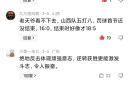 LOL赛事竞猜 -包含赛地聚焦——德国杯赛后热度飙升,北京国安绝杀压哨,值得警惕,心理建设被强调的词条