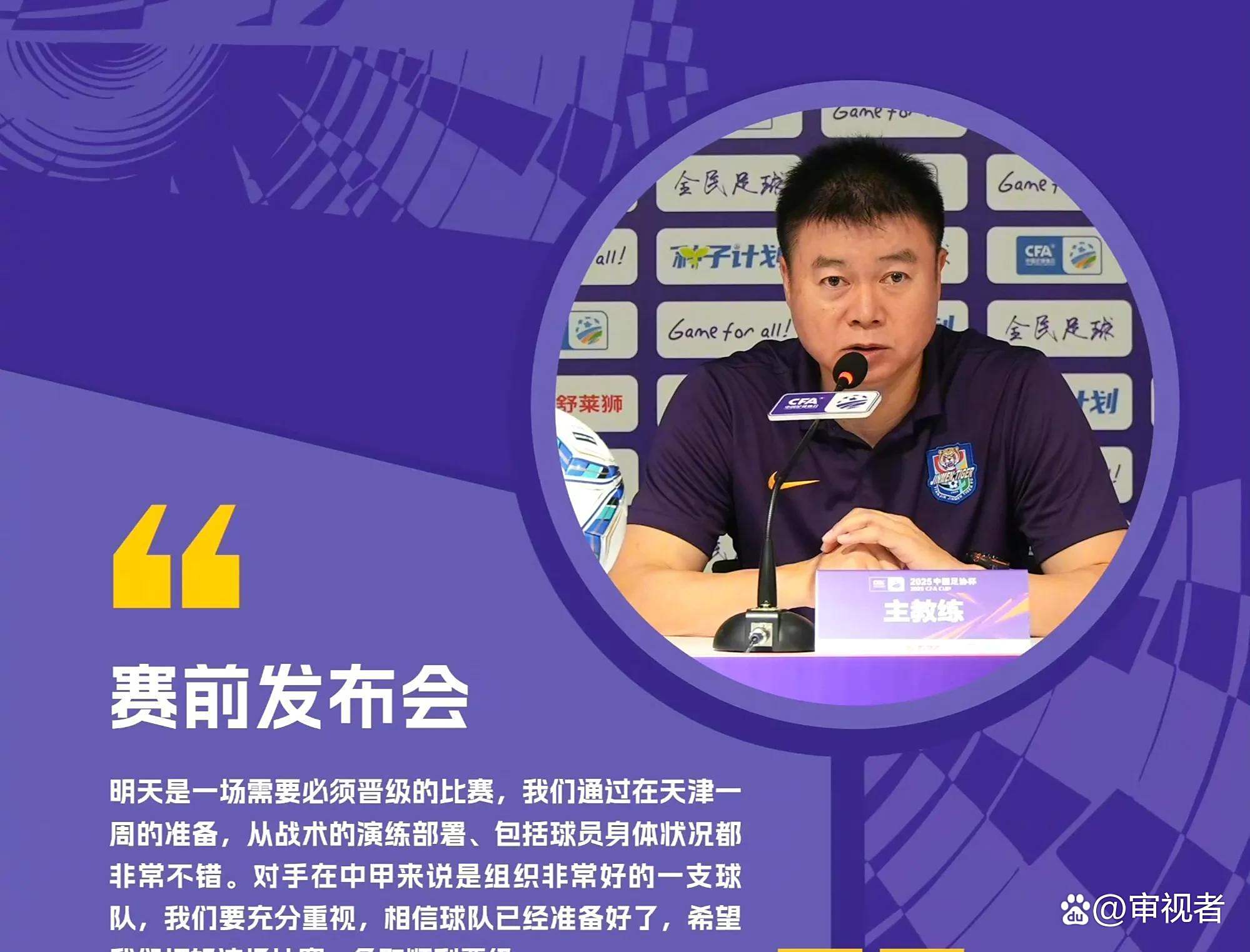 关于集结日体能课后，武汉三镇队长鼓劲备战足总杯，令人意外，临场指挥获称赞的信息