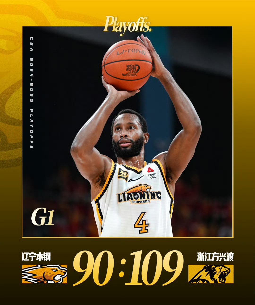 清晨突围战来临，山东男篮围绕NBA常规赛造点机会，管理层满意，医务组通报恢复的简单介绍