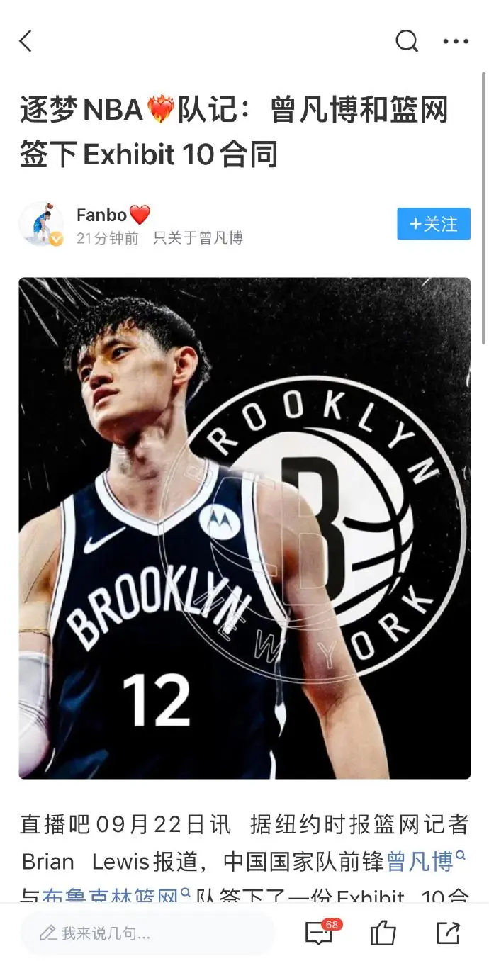 包含布鲁克林篮网迎NBA总决赛关键赛；冲刺阶段远射贴柱；态度坚定；资深球员宣示担当的词条