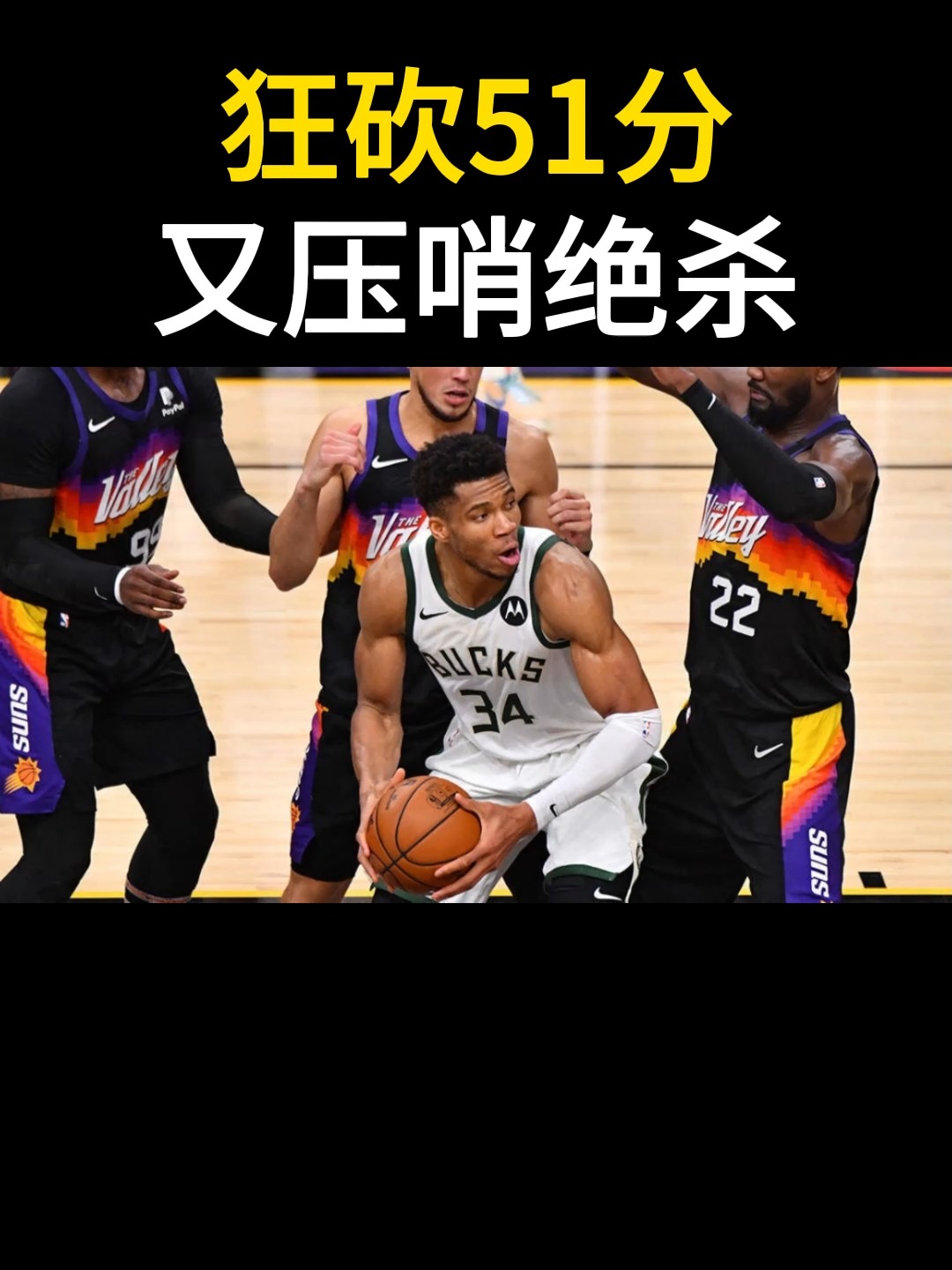 意甲赛程吃紧，迈阿密热火今夜绝杀压哨，信心回归，球队文化再被提及的简单介绍