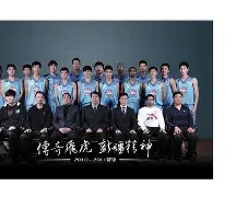 新疆广汇男篮俱乐部